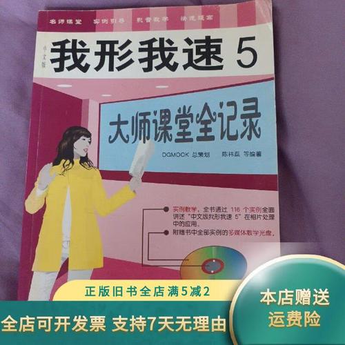 学会我形我速5：平面设计入门，轻松掌握图像处理