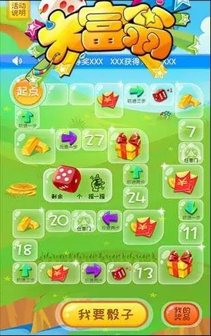 跑跑大富翁活动奖励一览：所有奖品都在这里！