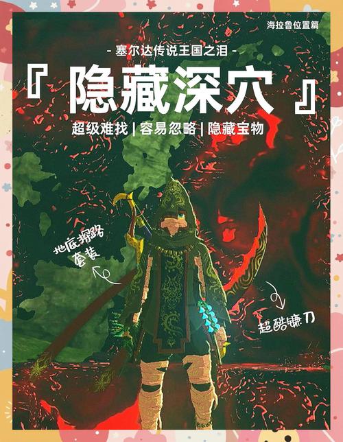 巴里亚曼废墟寻宝指南：荆棘谷隐藏宝藏等你探索