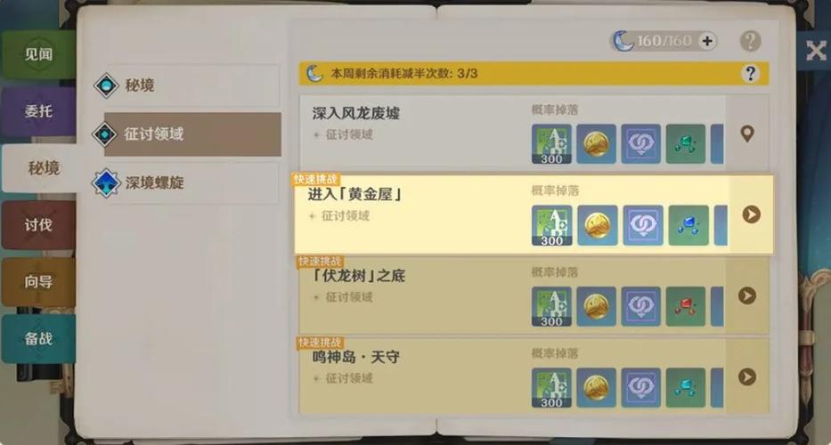 快速学会原神北风之望配方：材料及步骤