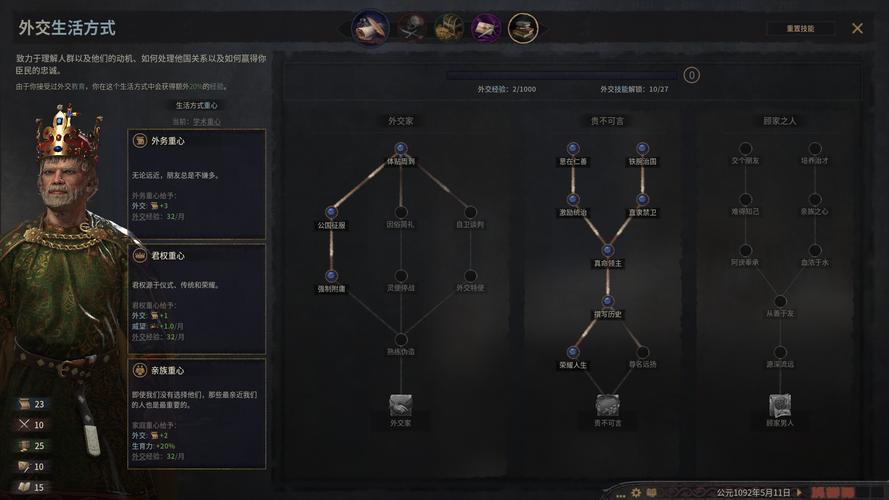 闪光十字军游戏攻略：助你轻松通关游戏