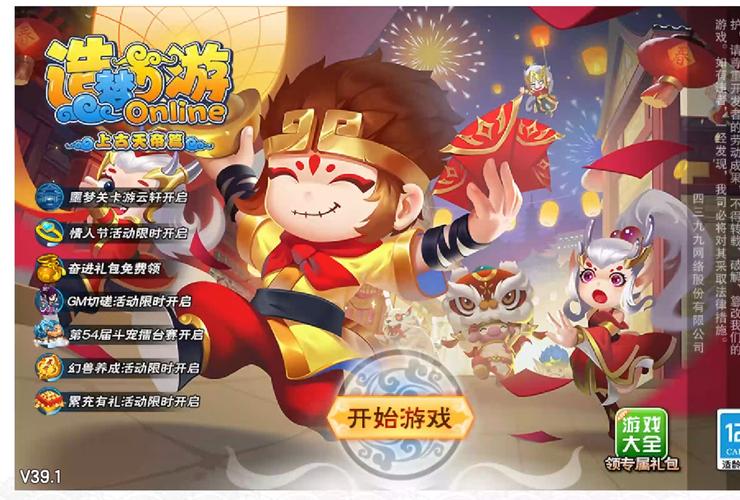 淘米飘渺西游：精彩活动不停，双倍经验等你来拿