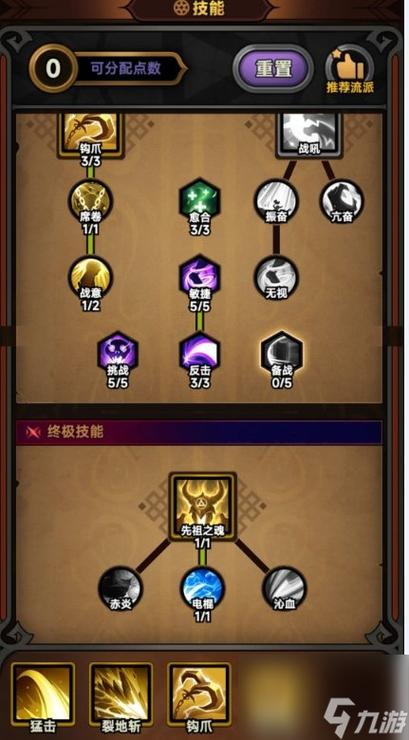 蛮王符文天赋选择：详解各种流派打法