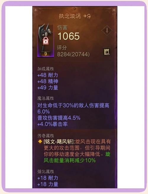 蛮王符文天赋选择：详解各种流派打法