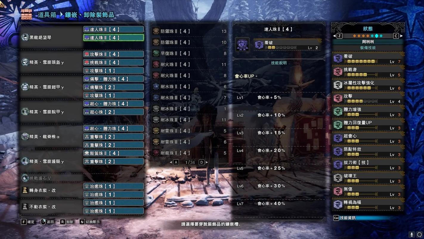 怪物猎人4G新手攻略：快速上手狩猎技巧