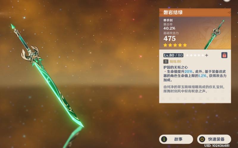 原神磐岩结绿复刻！这次你抽还是不抽？