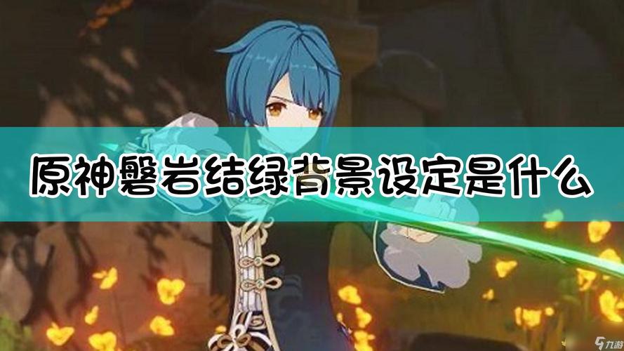 原神磐岩结绿复刻！这次你抽还是不抽？