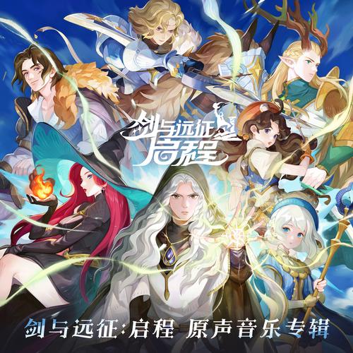 剑与远征启程：策略战斗及英雄养成深度解析