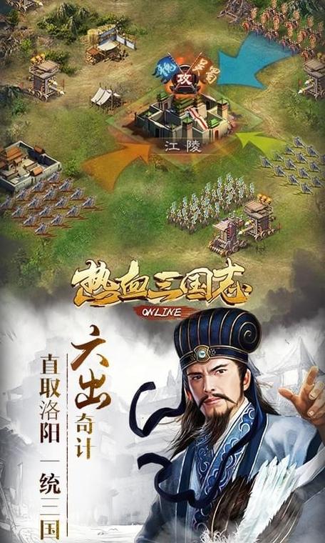 热血三国论坛：游戏心得交流与活动分享平台