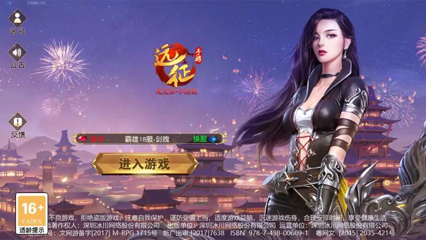 远征手游好玩吗？深度评测及玩家评价