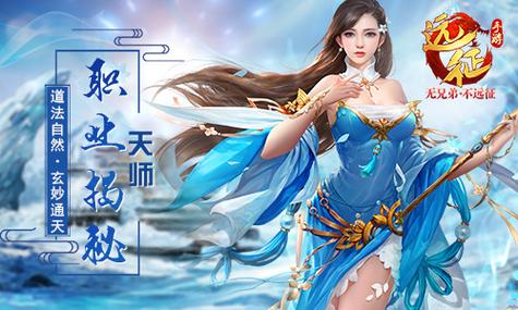 远征手游好玩吗？深度评测及玩家评价