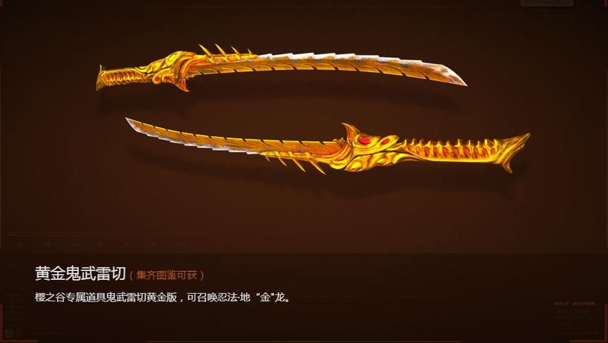逆战樱之谷武器推荐：最佳装备搭配攻略！
