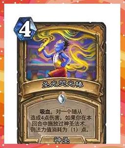 暴雪新玩法！鲜血魔法卡组速成指南及卡牌选择