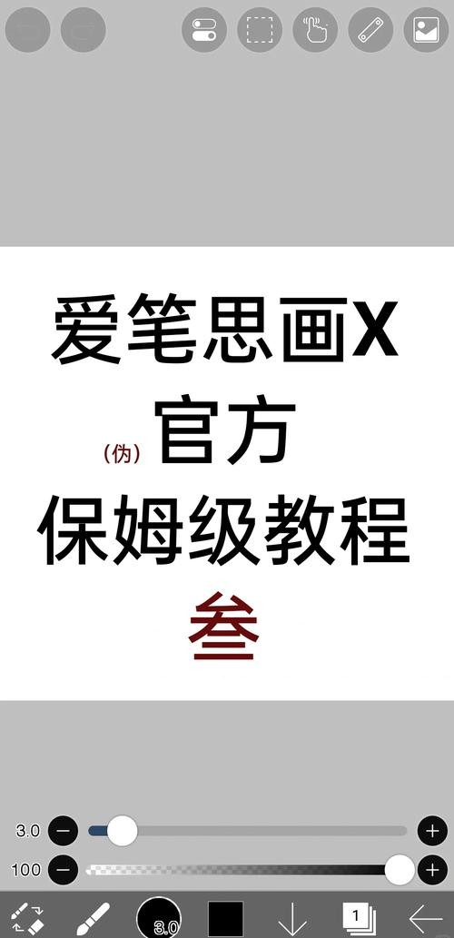 爱笔思画x功能详解：新手教程及实用技巧分享