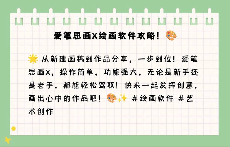 爱笔思画x功能详解：新手教程及实用技巧分享
