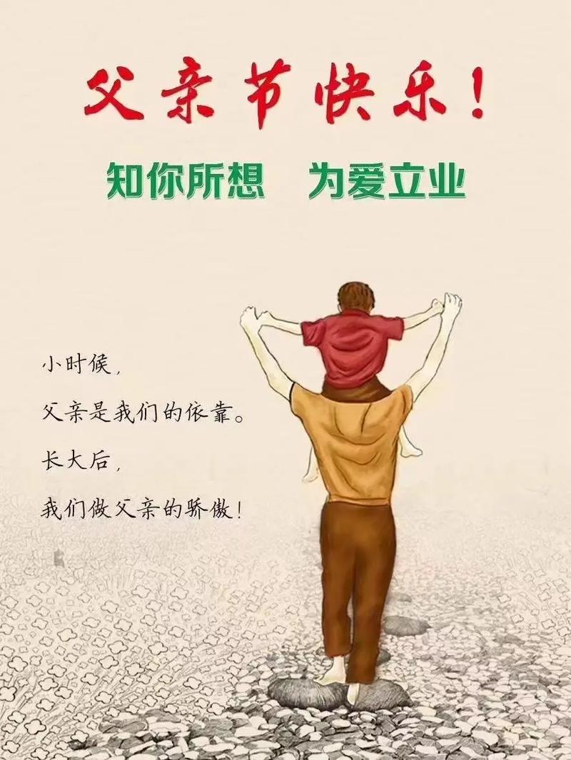 爸爸的心愿：一位父亲的无声告白