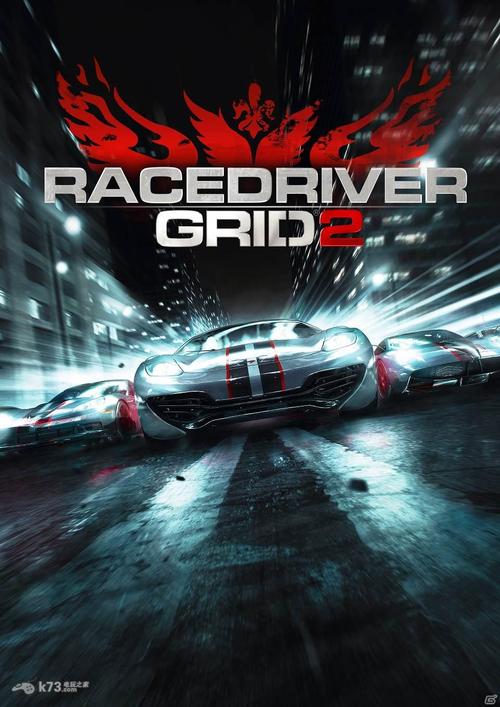 揭秘GRID2：这款赛车游戏到底有多好玩？