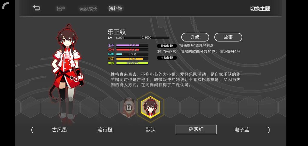 Zion载音游戏详解：玩法攻略及歌曲推荐