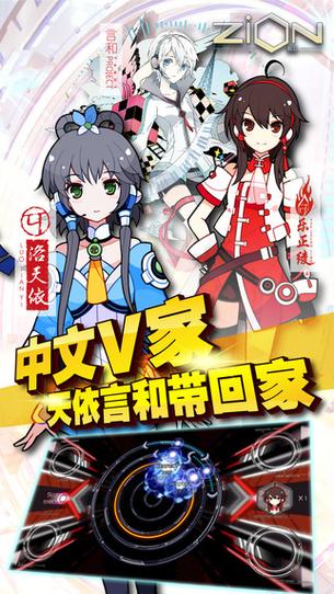 Zion载音游戏详解：玩法攻略及歌曲推荐