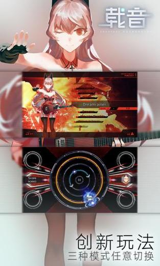 Zion载音游戏详解：玩法攻略及歌曲推荐