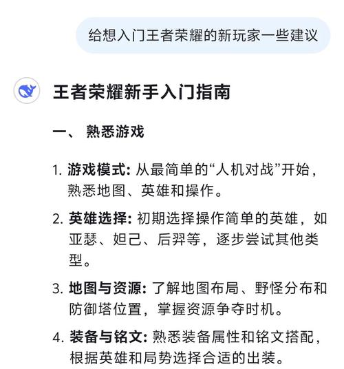 王者国际服新手入门指南：快速成为游戏高手