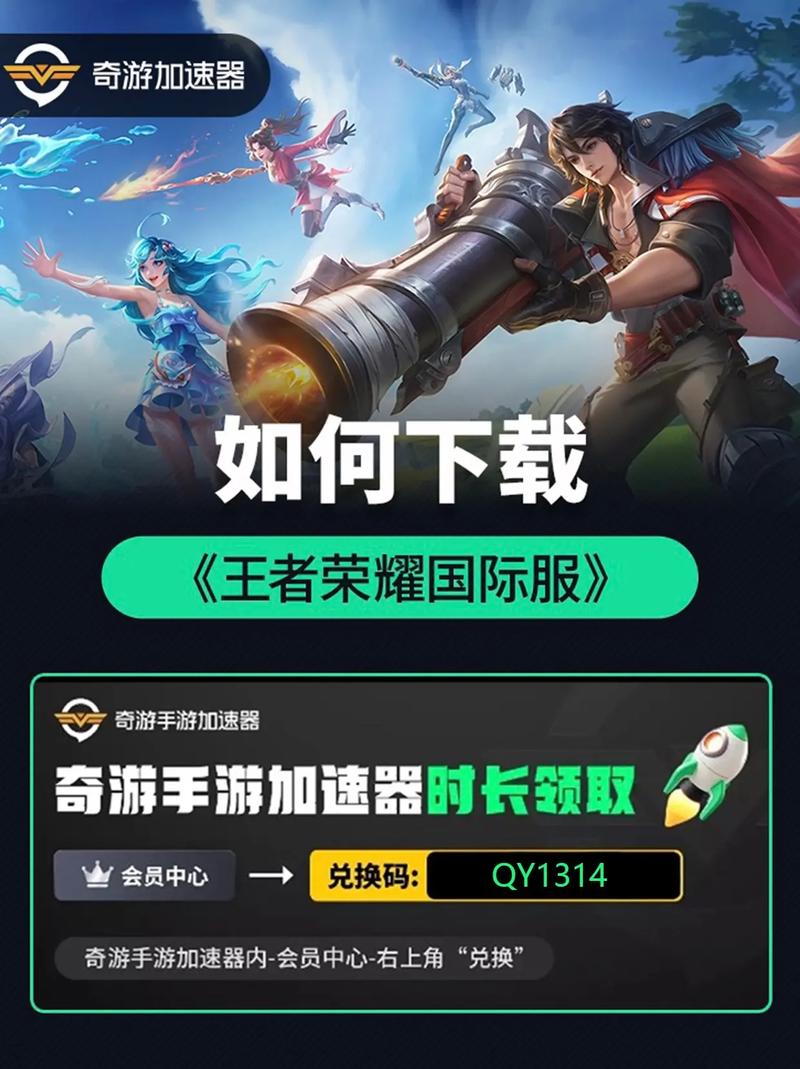 王者国际服新手入门指南：快速成为游戏高手