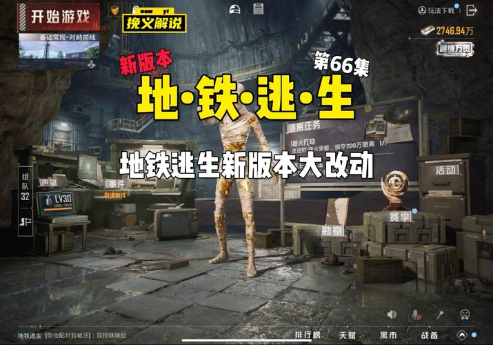 地铁逃生最新更新！版本内容抢先看，快来体验！
