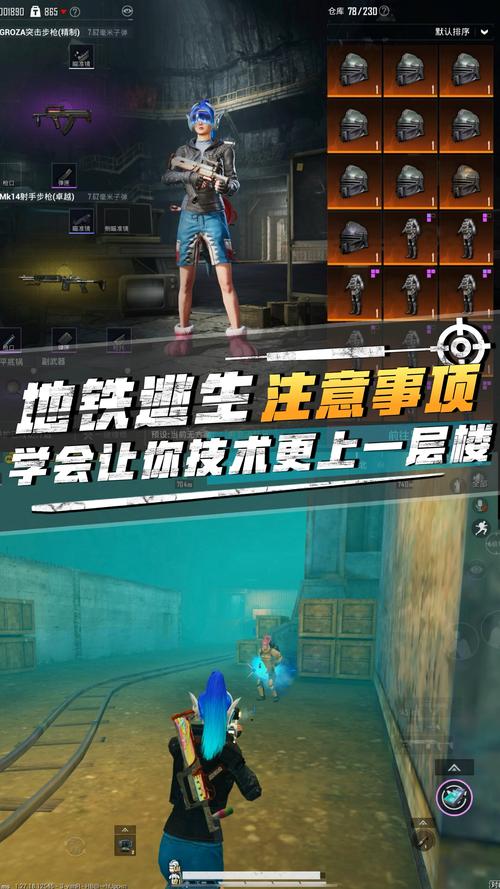 地铁逃生最新更新！版本内容抢先看，快来体验！