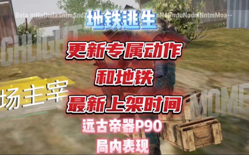 地铁逃生最新更新！版本内容抢先看，快来体验！