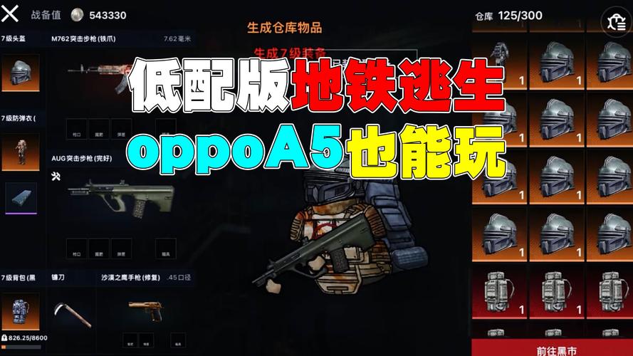 地铁逃生最新更新！版本内容抢先看，快来体验！