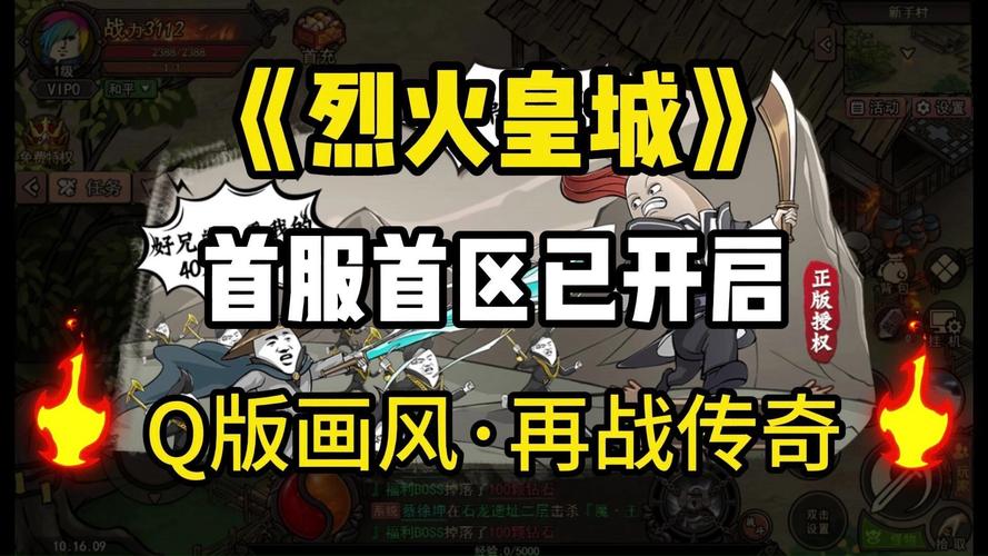 烽火连城2游戏攻略大全：新手也能轻松上手