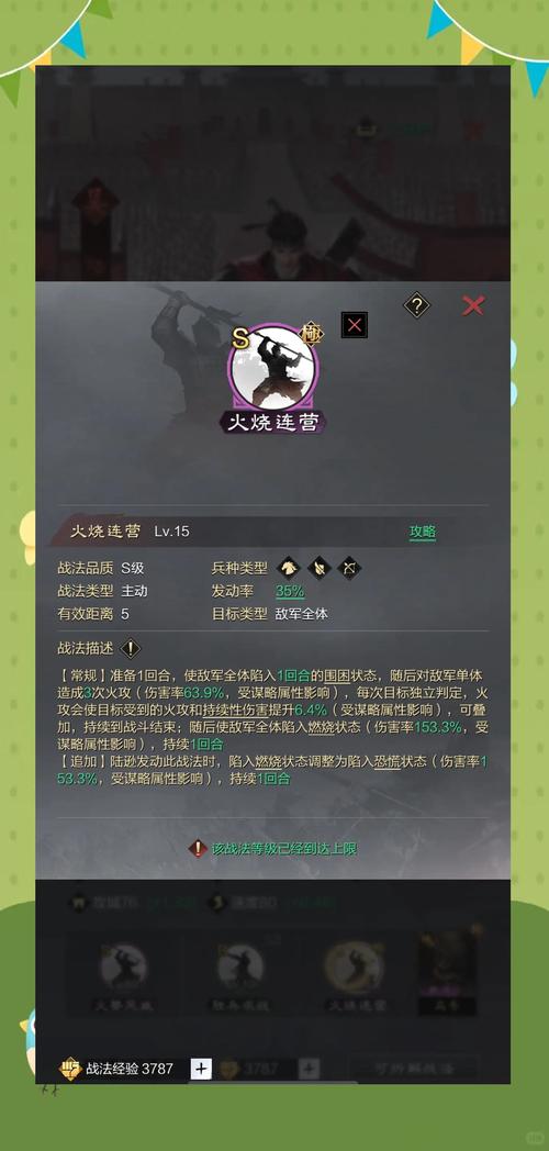 烽火连城2游戏攻略大全：新手也能轻松上手