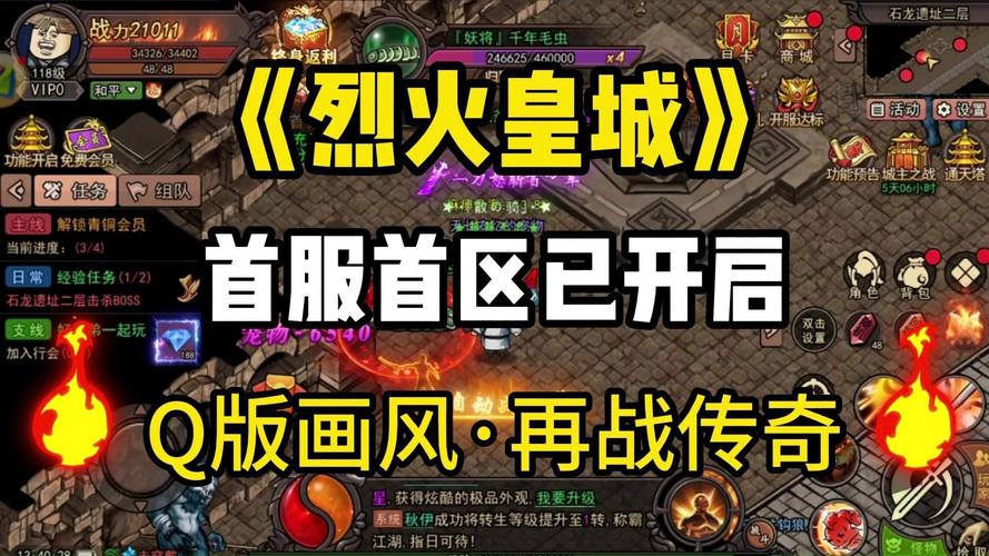 烽火连城2游戏攻略大全：新手也能轻松上手