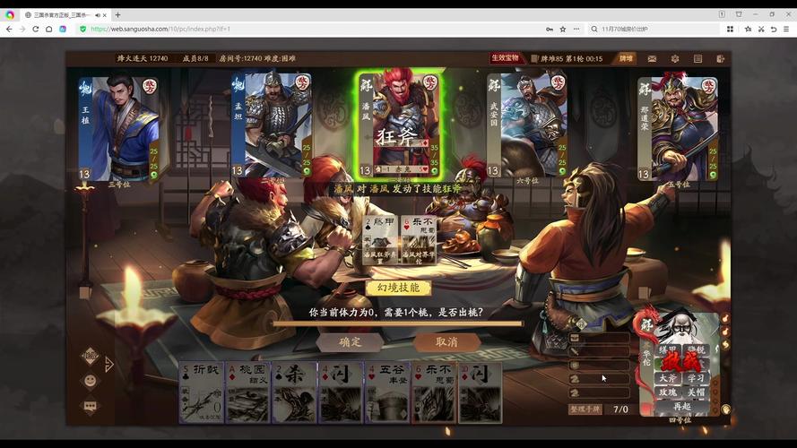 烽火连城2游戏攻略大全：新手也能轻松上手