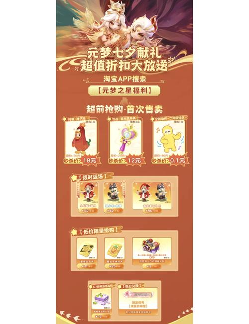 一梦江湖七夕盛典！精彩活动，甜蜜好礼，等你领取！