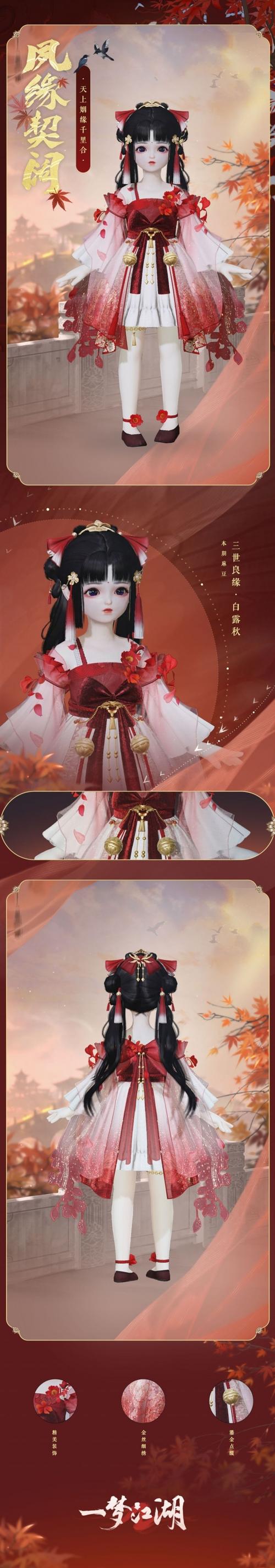 一梦江湖七夕盛典！精彩活动，甜蜜好礼，等你领取！