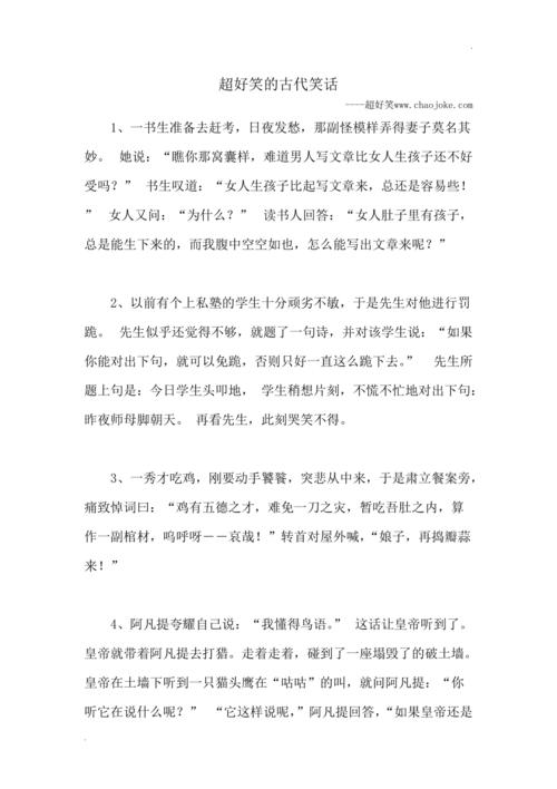 遨游哈哈MX：最新最好笑的冷笑话都在这里