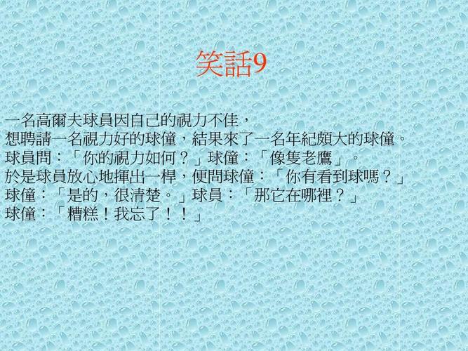 遨游哈哈MX：最新最好笑的冷笑话都在这里