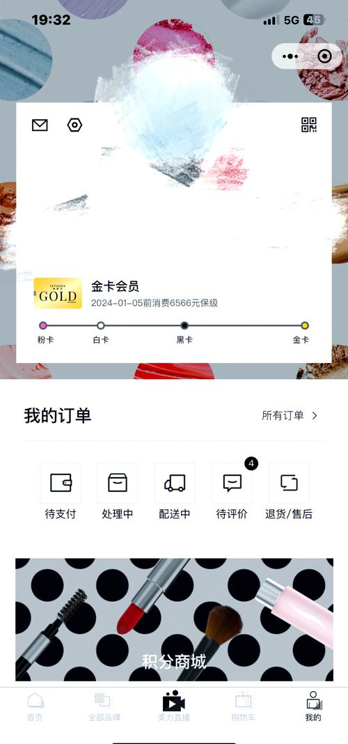 丝芙兰会员卡等级详解：如何快速升级？
