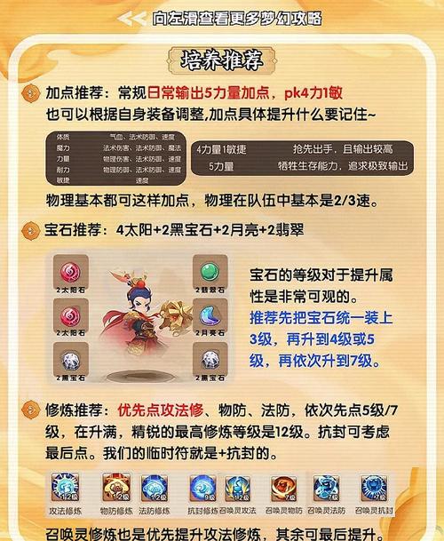 天宫如何加点才能更强？教你玩转天宫加点