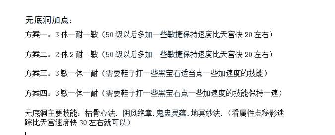 天宫如何加点才能更强？教你玩转天宫加点