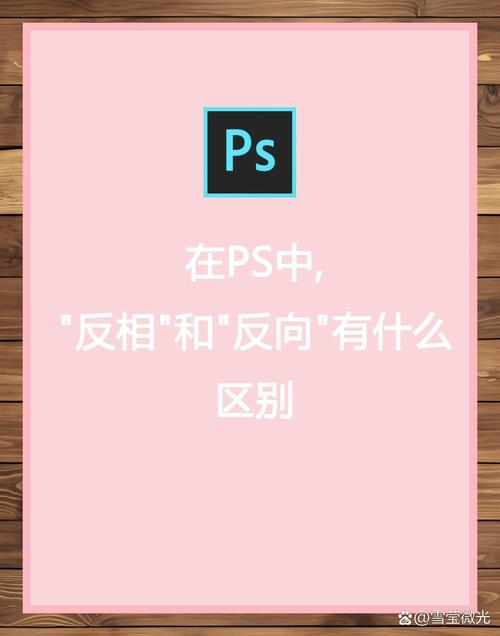 如何用PS做出惊艳的反转片效果？