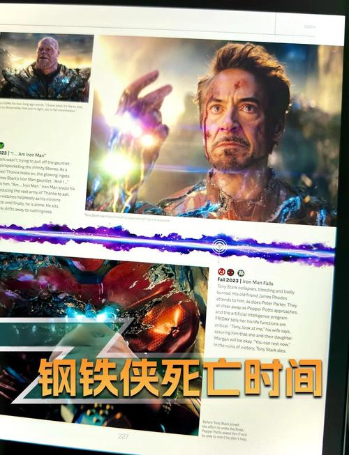 钢铁侠前传：揭秘钢铁侠不为人知的过去