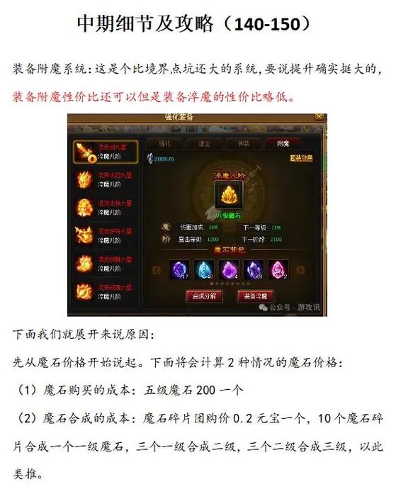 神仙道声望系统详解：声望作用及提升方法介绍