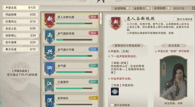 神仙道声望系统详解：声望作用及提升方法介绍