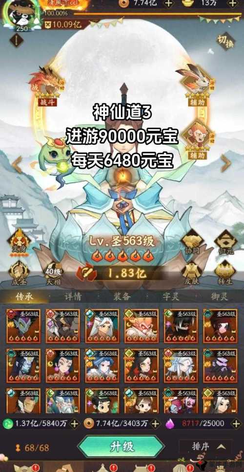 神仙道声望系统详解：声望作用及提升方法介绍