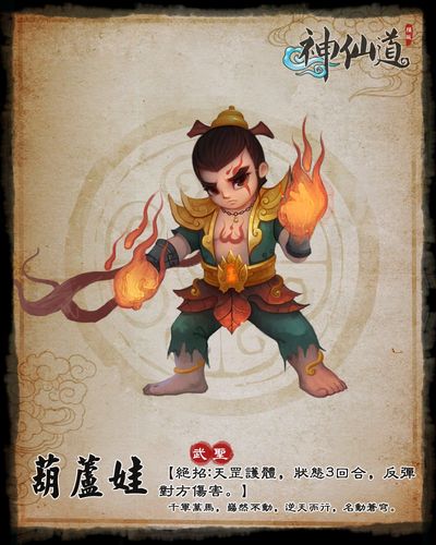 神仙道声望系统详解：声望作用及提升方法介绍
