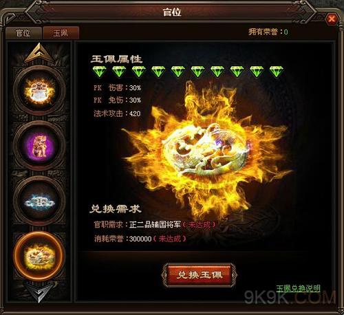 神仙道声望系统详解：声望作用及提升方法介绍