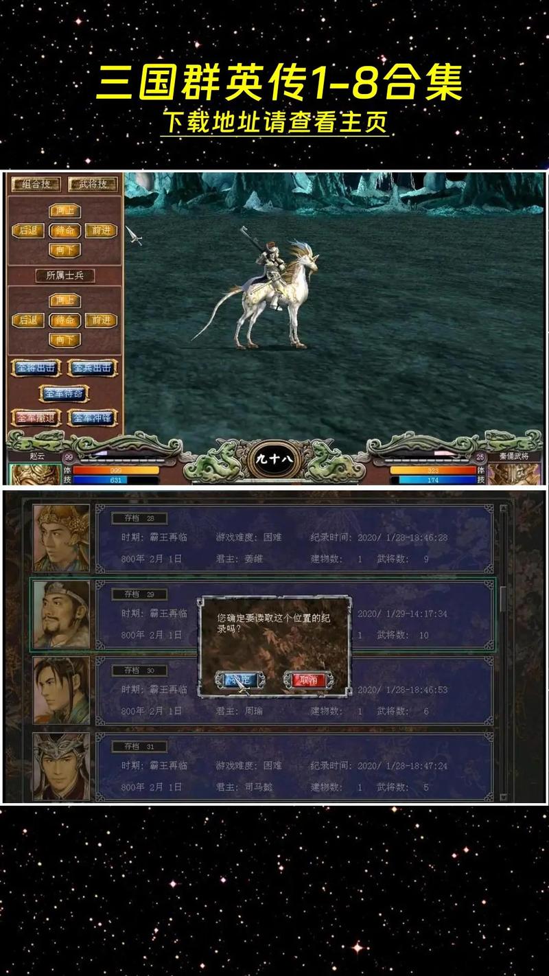 回顾经典三国群英传7：那些年我们一起玩过的游戏