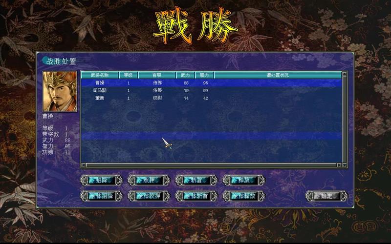 回顾经典三国群英传7：那些年我们一起玩过的游戏